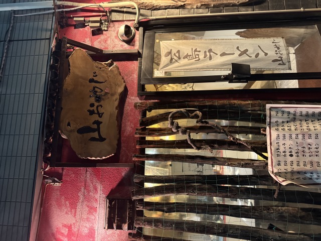 山おやじ (ヤマオヤジ)の店舗画像
