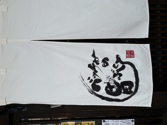 廻船酒蔵 ベッチャーの胃ぶくろの店舗画像