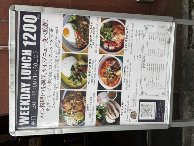 ブルーパパイアタイランド 麻布十番店の店舗画像