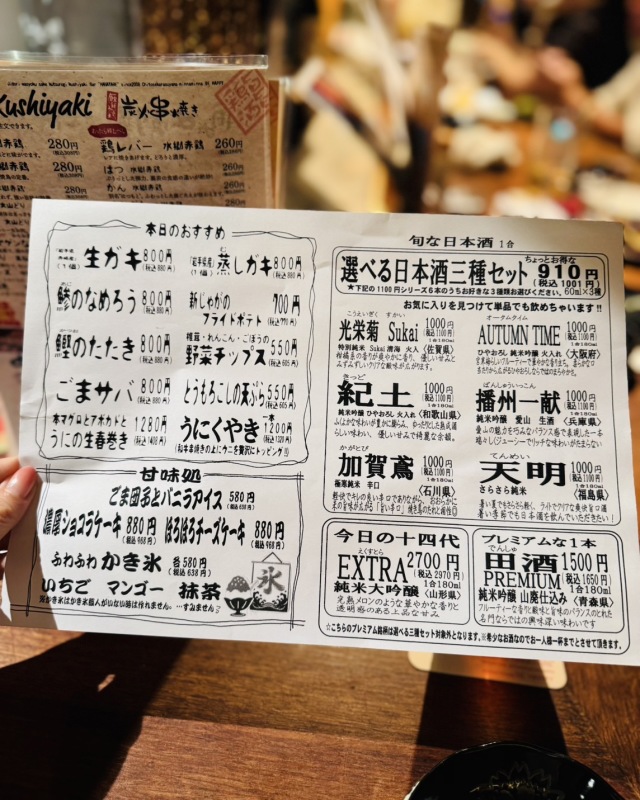 地鶏酒肴庵ハナタレの店舗画像