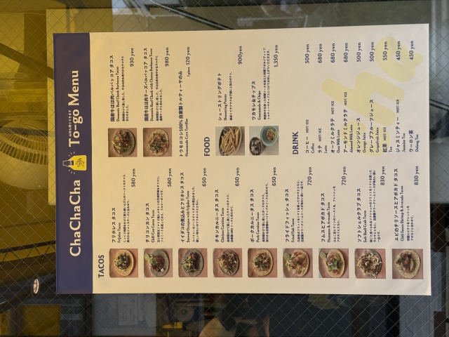 Tokyo Tacos ChaChaCha (トウキョウタコスチャチャチャ)の店舗画像