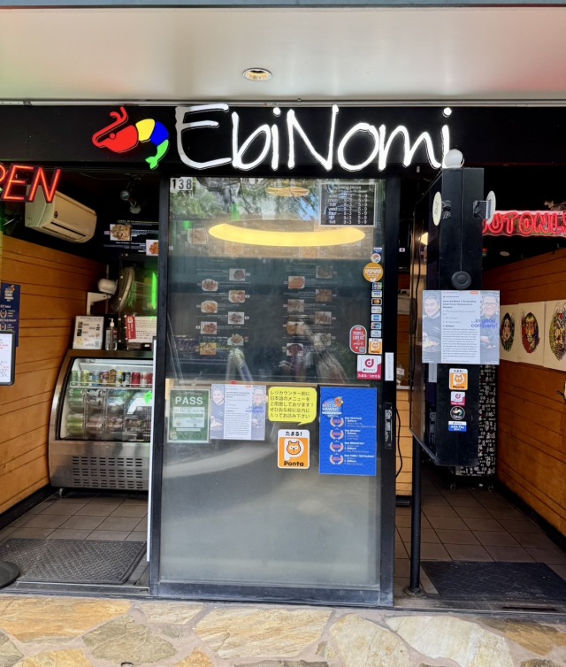 EbiNomiの店舗画像