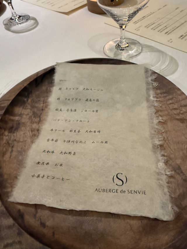 AUBERGE de SENVIEの店舗画像