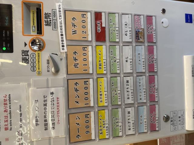 栄養軒(エイヨウケン)の店舗画像