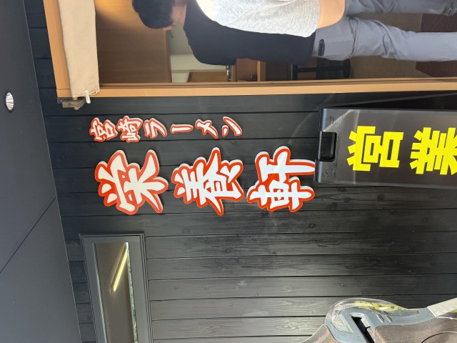 栄養軒(エイヨウケン)の店舗画像