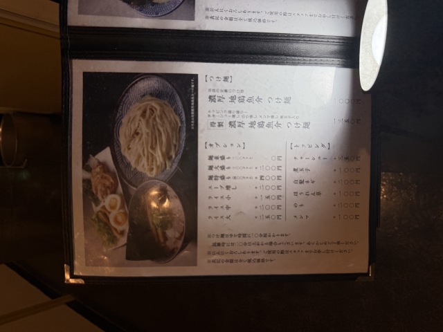 青山焼鳥倶楽部 昼の部 らーめん・つけ麺屋の店舗画像