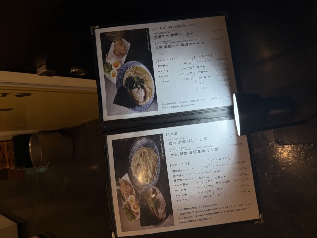 青山焼鳥倶楽部 昼の部 らーめん・つけ麺屋の店舗画像