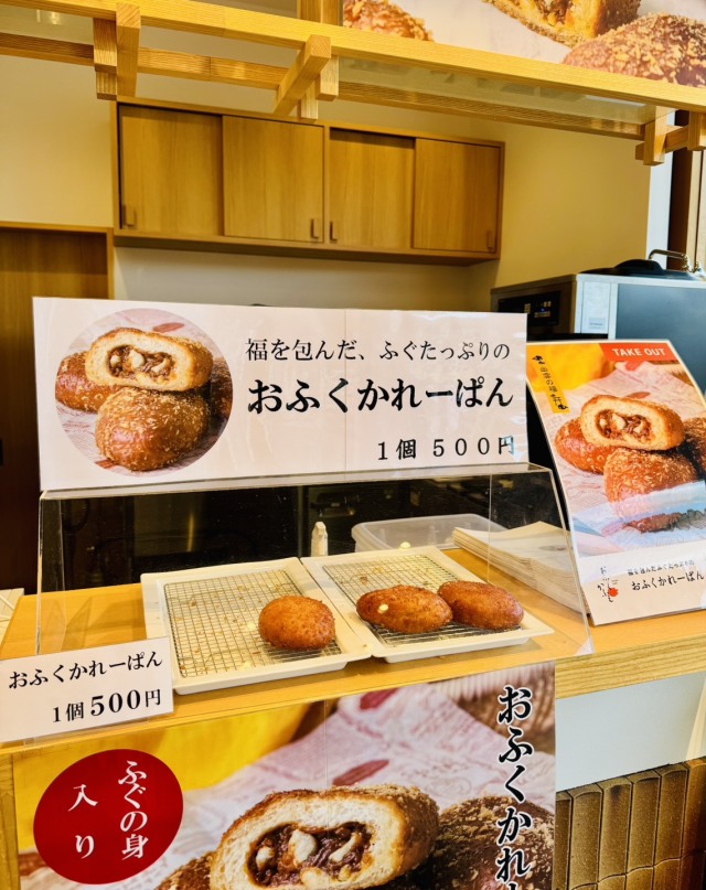 福乃和の店舗画像