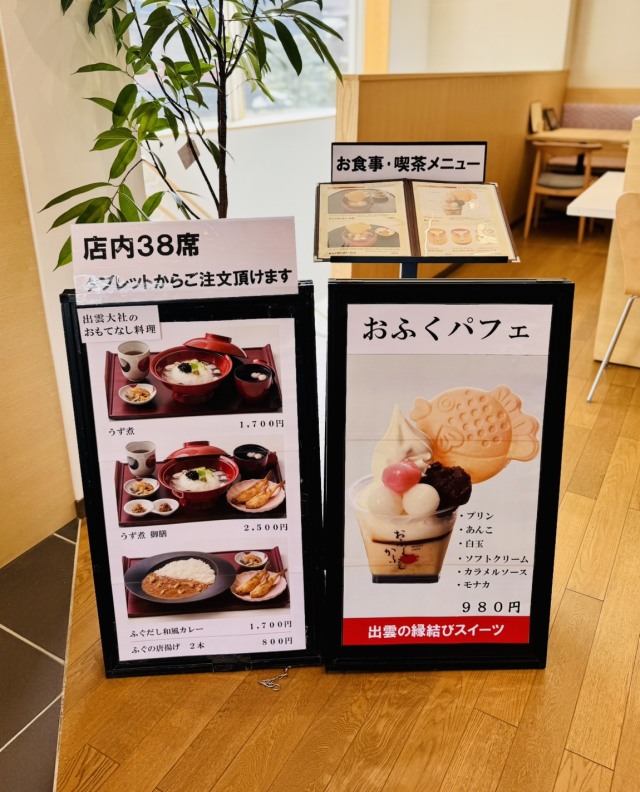 福乃和の店舗画像