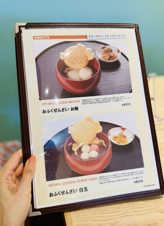 福乃和の店舗画像