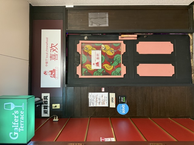 local Chinese food シーファンの店舗画像