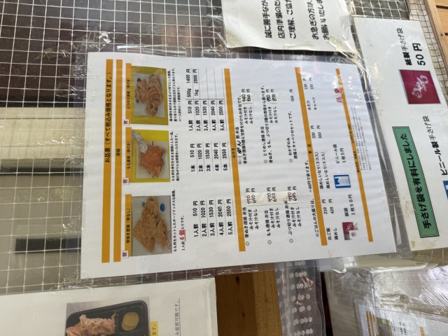 鶏の白石 島原店の店舗画像