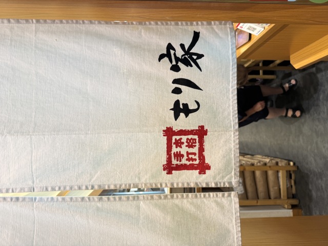 本格手打 もり家 東京店の店舗画像