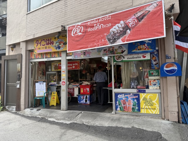 タイごはん 泉州屋台の店舗画像