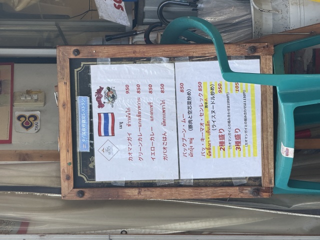 タイごはん 泉州屋台の店舗画像