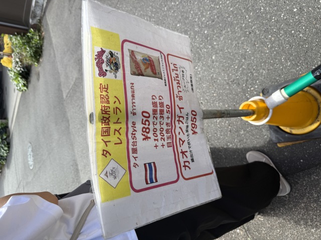 タイごはん 泉州屋台の店舗画像
