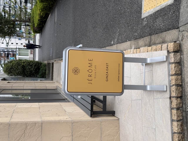 JÉRÔME KISSA CAFÉの店舗画像