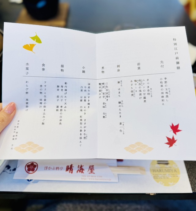 屋形船 晴海屋(ハルミヤ)の店舗画像