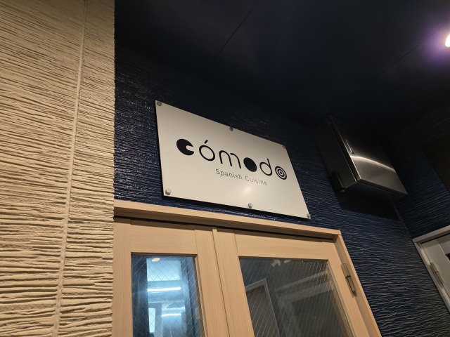 comodo(コモド)の店舗画像