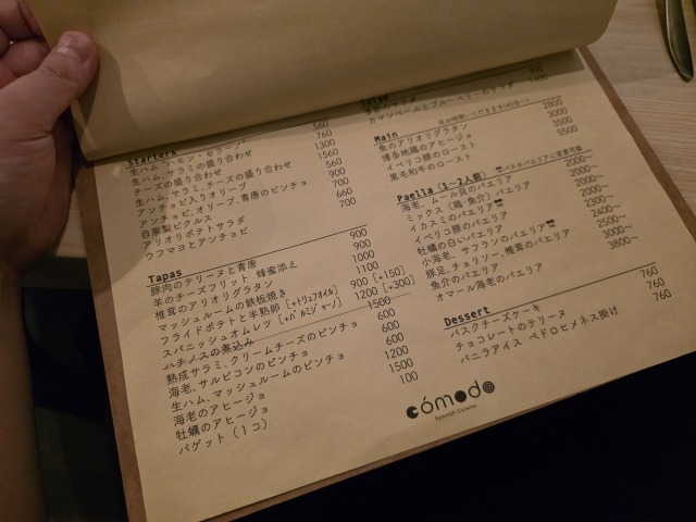 comodo(コモド)の店舗画像