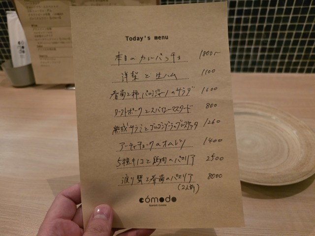 comodo(コモド)の店舗画像