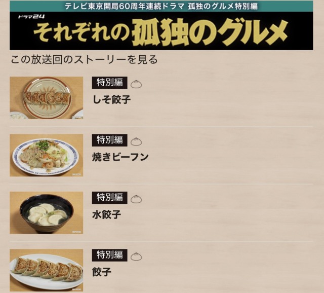 餃子屋(ギョウザヤ)の店舗画像
