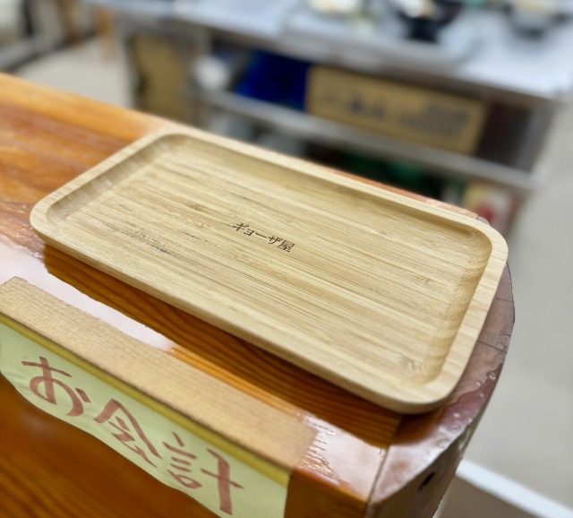 餃子屋(ギョウザヤ)の店舗画像