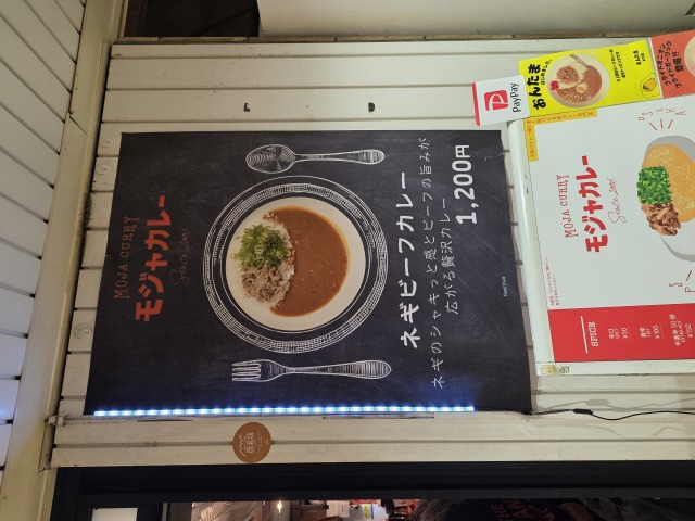 ビッラルさんのモジャカレーの店舗画像