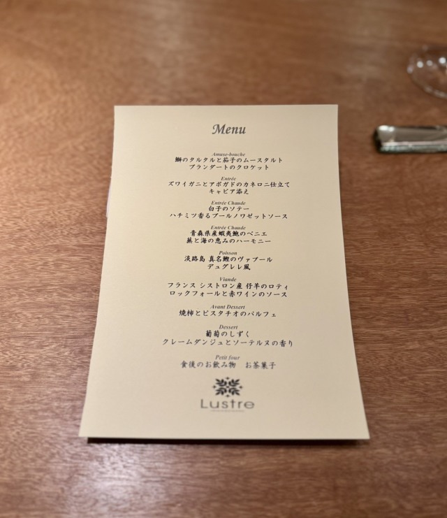 Lustre(リュストル)の店舗画像