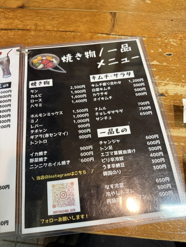 明花(ミョンファ)の店舗画像