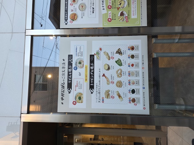 博多うどん 中村にぼしの店舗画像