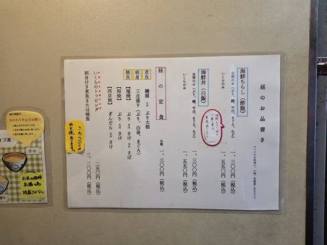 活魚料理ととやの店舗画像