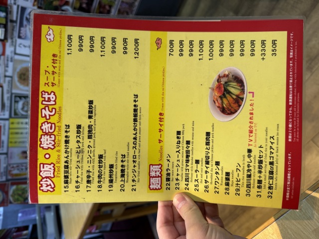 四季ボウ坊の店舗画像