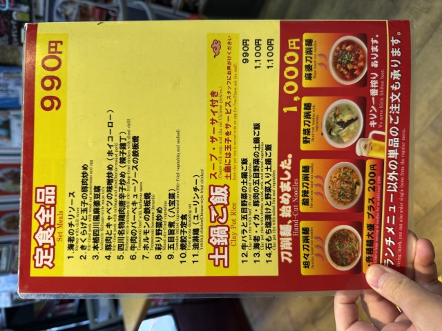 四季ボウ坊の店舗画像