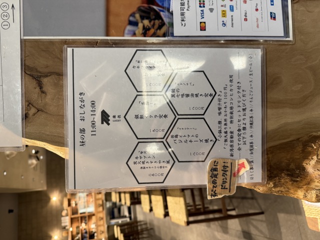 虎ノ門 楽㐂(トラノモンラッキ)の店舗画像