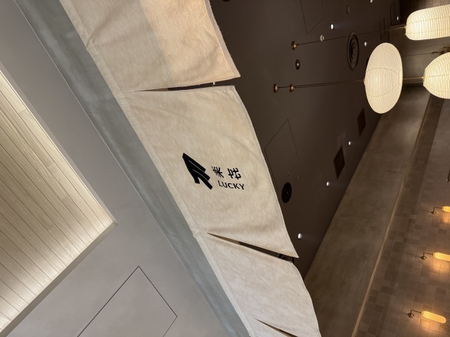 虎ノ門 楽㐂(トラノモンラッキ)の店舗画像