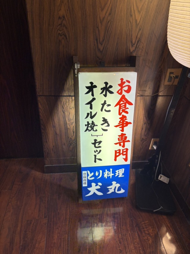 カクウチ FUKUTAROの店舗画像