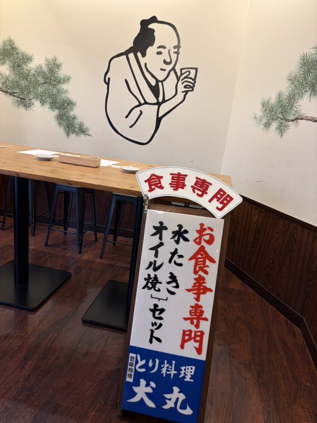 カクウチ FUKUTAROの店舗画像