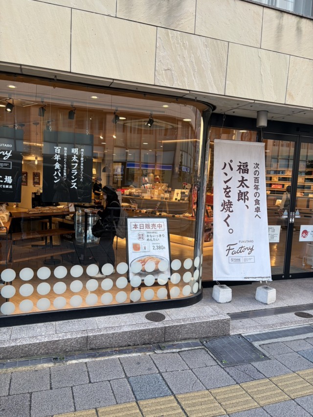 カクウチ FUKUTAROの店舗画像