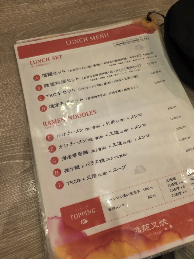 福籠叉焼(フーロンチャーシュー)の店舗画像