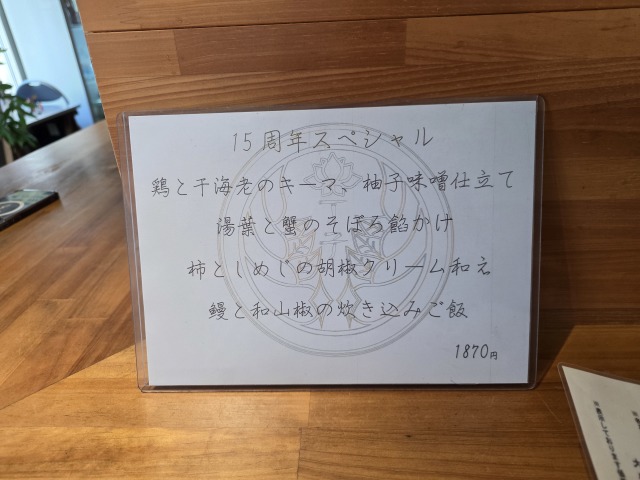 北浜 丁子の店舗画像