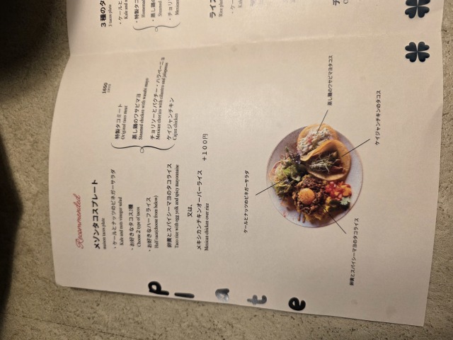 maison tacos(メゾンタコス)の店舗画像