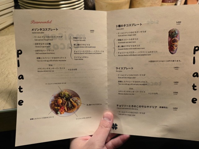 maison tacos(メゾンタコス)の店舗画像