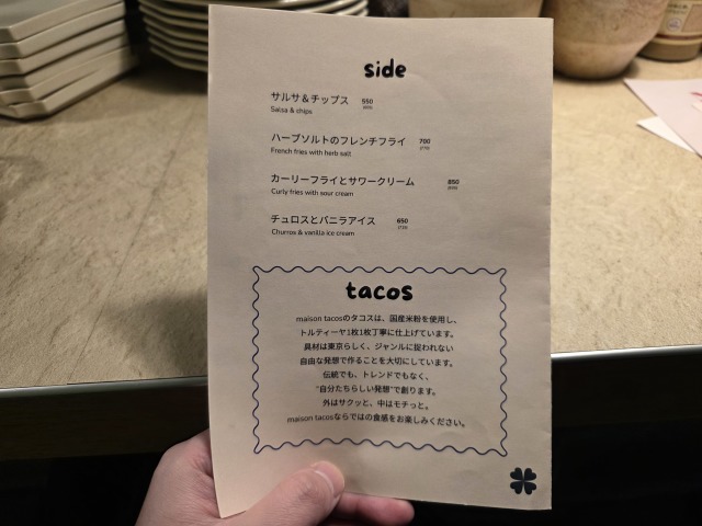 maison tacos(メゾンタコス)の店舗画像