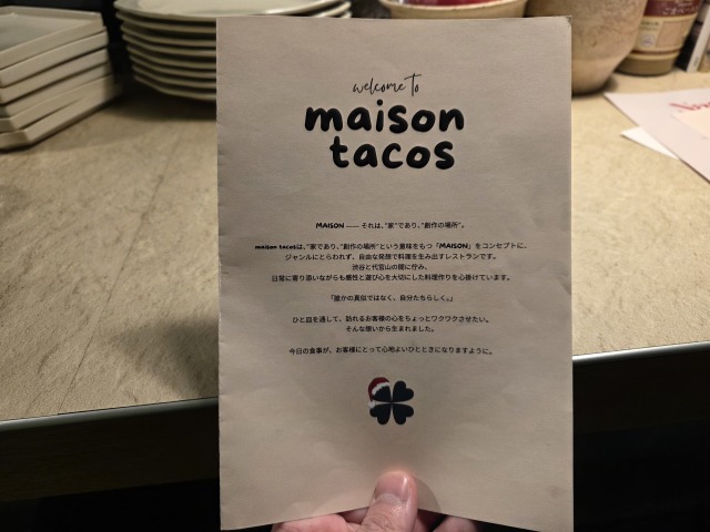 maison tacos(メゾンタコス)の店舗画像