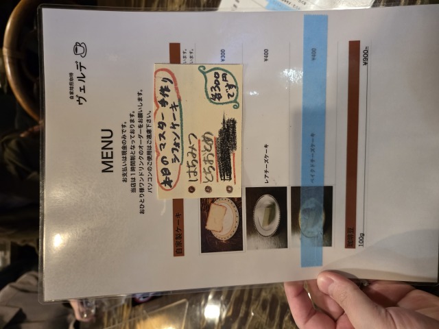 ヴェルデの店舗画像
