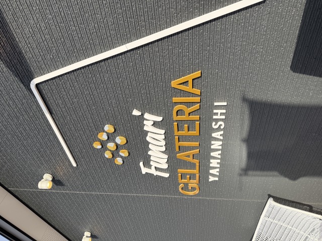 Funari GELATERIA(フナリ ジェラテリア)の店舗画像