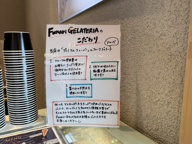 Funari GELATERIA(フナリ ジェラテリア)の店舗画像