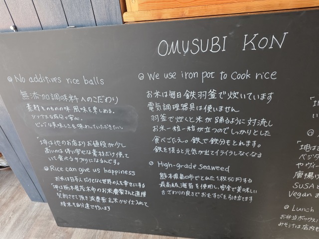 おむすび屋 坤の店舗画像