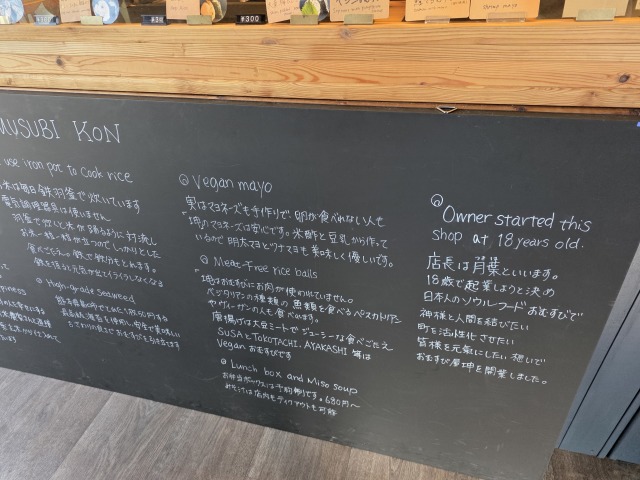 おむすび屋 坤の店舗画像